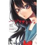 中古少年コミック アクタージュ act-age(1)