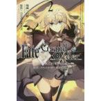 中古少年コミック Fate/Grand Order -mortalis：stella-(2) / 白峰