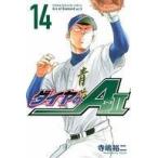 中古少年コミック ダイヤのA act2(14) / 寺嶋裕二
