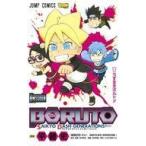 中古少年コミック BORUTO-ボルト- SAIKYO DASH GENERATIONS(1)
