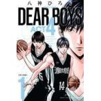 中古少年コミック DEAR BOYS ACT4(1) / 八神ひろき