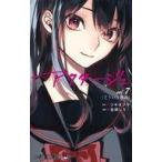 中古少年コミック アクタージュ act-age(7)
