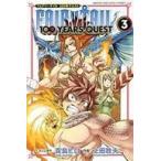 中古少年コミック FAIRY TAIL 100 YEARS QUEST(3) / 上田敦夫