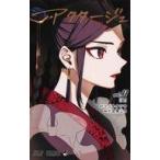 中古少年コミック アクタージュ act-age(11) / 宇佐崎しろ