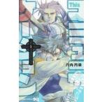 中古少年コミック Thisコミュニケーション(1) / 六内円栄