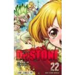 中古少年コミック Dr.STONE(22) / Boichi