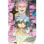 中古少年コミック Thisコミュニケーション(5) / 六内円栄