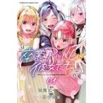 中古少年コミック 卒業アルバムの彼女たち(1) / 伸びた髪