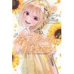 中古少年コミック ≪少年コミック≫ 卒業アルバムの彼女たち(3) / 伸びた髪