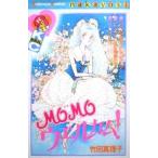 中古少女コミック MOMO ウエルカム