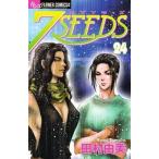 中古少女コミック 7SEEDS(セブンシーズ)(24) / 田村由美
