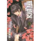 中古少女コミック KEY JACK(新装版)(完)(4) / 潮見知佳