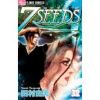 中古少女コミック 7SEEDS(セブンシーズ)(32) / 田村由美