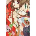 中古少女コミック 私たちはどうかしている(4)