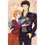 中古少女コミック スーツとひよっこ / 和久原にこ