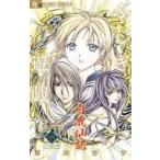 中古少女コミック ふしぎ遊戯 白虎仙記(1) / 渡瀬悠宇