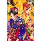 中古少女コミック ちはやふる(40)