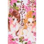 中古少女コミック ちはやふる(41)