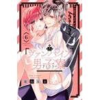 中古少女コミック ヴァンパイア男子寮(6) / 遠山えま