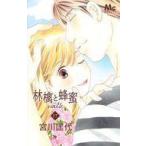 中古少女コミック 林檎と蜂蜜walk(17) / 宮川匡代