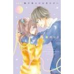 中古少女コミック 胸が鳴るのは君のせい 新装版(4) / 紺野りさ