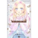 中古少女コミック センチメンタル キス(7) / 小森みっこ