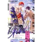 中古少女コミック 東京アパレルガール(4) / 後藤みさき