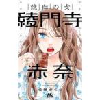 中古少女コミック ≪�