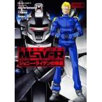 中古B6コミック 機動戦士ガンダムMSV-Rジョニー・ライデンの帰還(4) / Ark Performance
