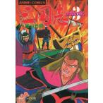 中古B6コミック 三国志 アニメ・コミックス(3) / 横山光輝