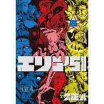 中古B6コミック エリア51(6) / 久正人