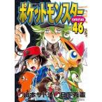 中古B6コミック ポケットモンスターSPECIAL(46) / 山本サトシ