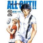 中古B6コミック ALL OUT!!(2) / 雨瀬シオリ