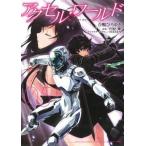 中古B6コミック アクセル・ワールド(5) / 合鴨ひろゆき