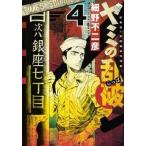  б/у B6 комикс yami. . поломка (.)(4) / маленький . не 2 .