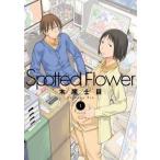 中古B6コミック Spotted Flower(1) / 木尾士目