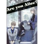 中古B6コミック Are you Alice?(11) / 片桐いくみ