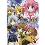 中古B6コミック DOGDAYS Sugar / 河南あすか