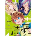中古B6コミック 一炊の三馬鹿(1) / チノク