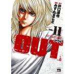 中古B6コミック OUT(11) / みずたまこと