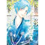 中古B6コミック 極彩の家(2) / びっけ