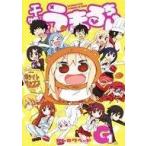 中古B6コミック 干物妹!うまるちゃんG(1) / サンカクヘッド