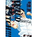 中古B6コミック WILD PITCH!!!(10) / 中原裕