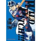中古B6コミック WILD PITCH!!!(11) / 中原裕
