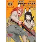中古B6コミック 放課後アサルト×ガールズ(7) / 高田慎一郎