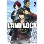 中古B6コミック LAND LOCK(2) / 小田原愛