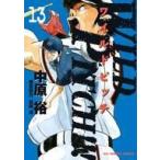中古B6コミック WILD PITCH!!!(13) / 中原裕