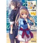 Yahoo! Yahoo!ショッピング(ヤフー ショッピング)中古B6コミック ようこそ実力至上主義の教室へ（8） / 一乃ゆゆ