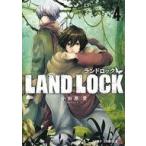 中古B6コミック LAND LOCK(4) / 小田原愛