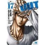中古B6コミック OUT(17) / みずたまこと